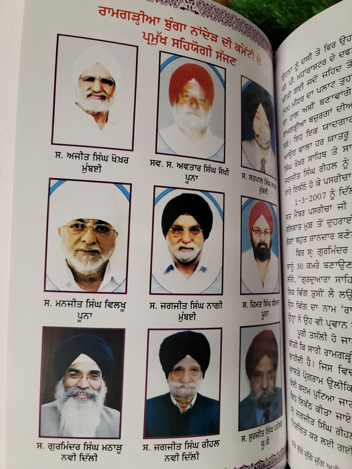 Jhande Bunge Juggo Jugg Attal Itehas Bunge Ramgarian Sikhism Book Punjabi New MA