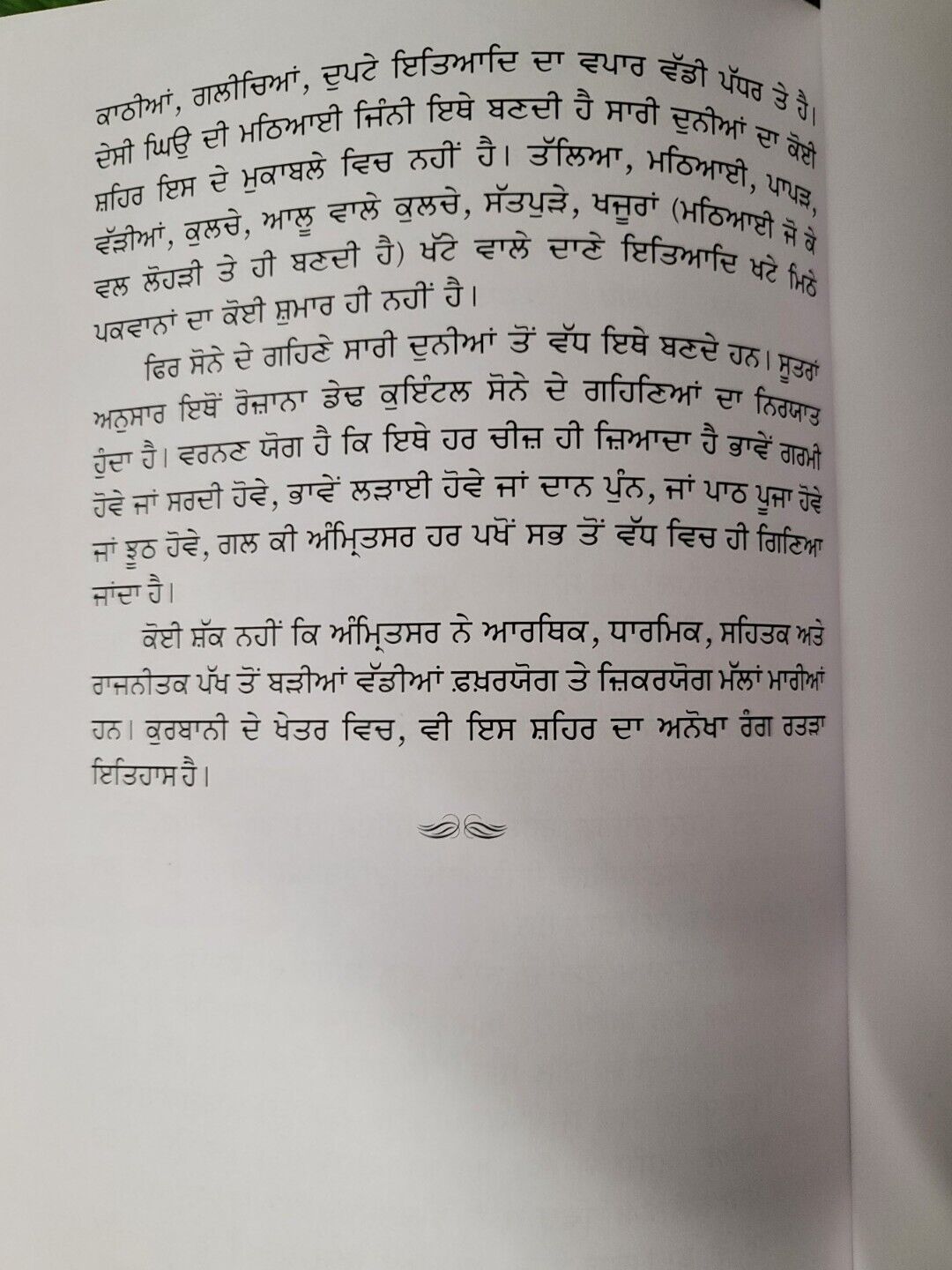 Jhande Bunge Juggo Jugg Attal Itehas Bunge Ramgarian Sikhism Book Punjabi New MA