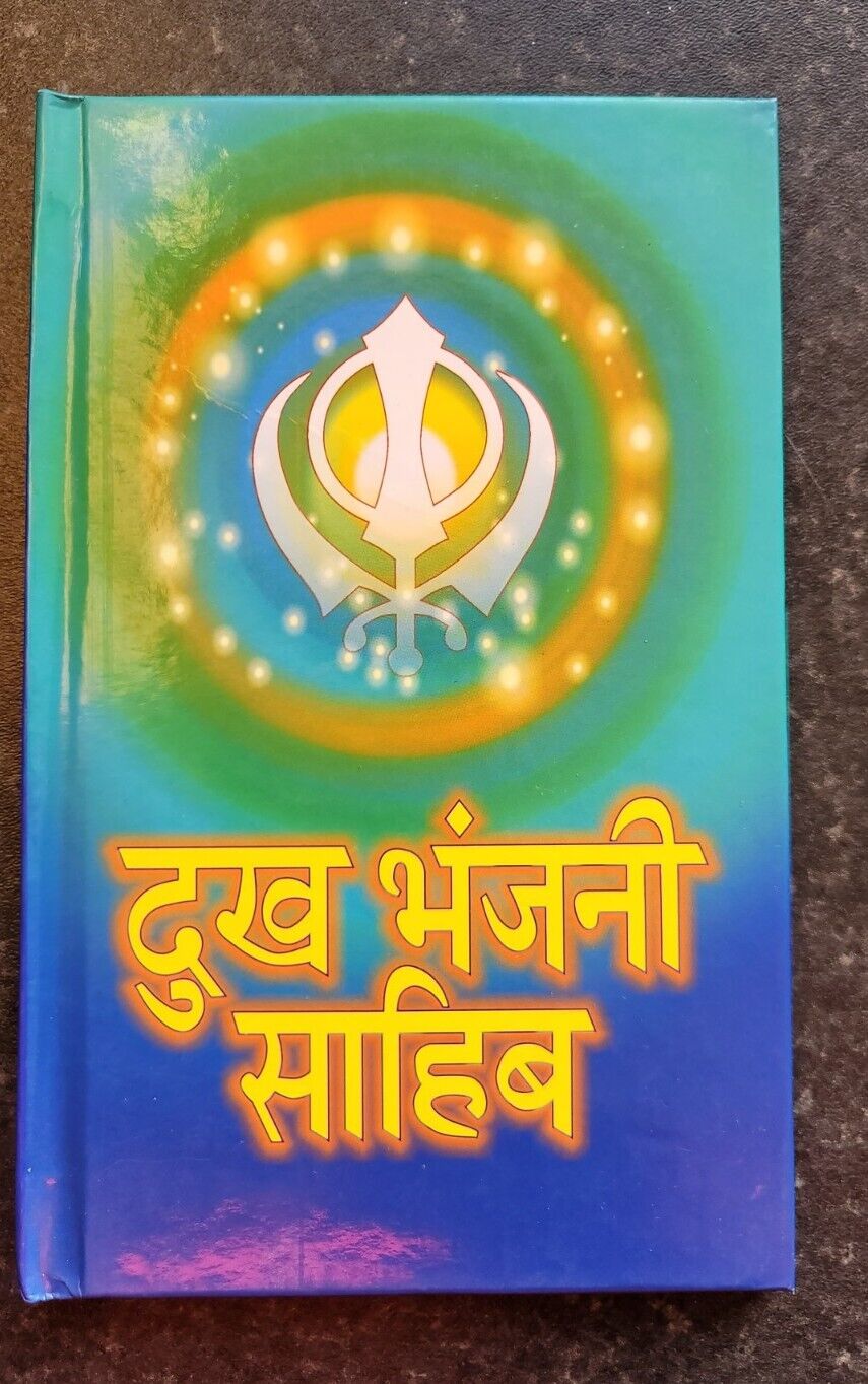 Sikh Hindi Dukhbhanjani Sahib Selected Protection Shabads Book Devnagari Lipi MK