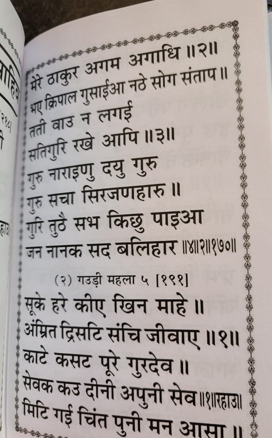 Sikh Hindi Dukhbhanjani Sahib Selected Protection Shabads Book Devnagari Lipi MK