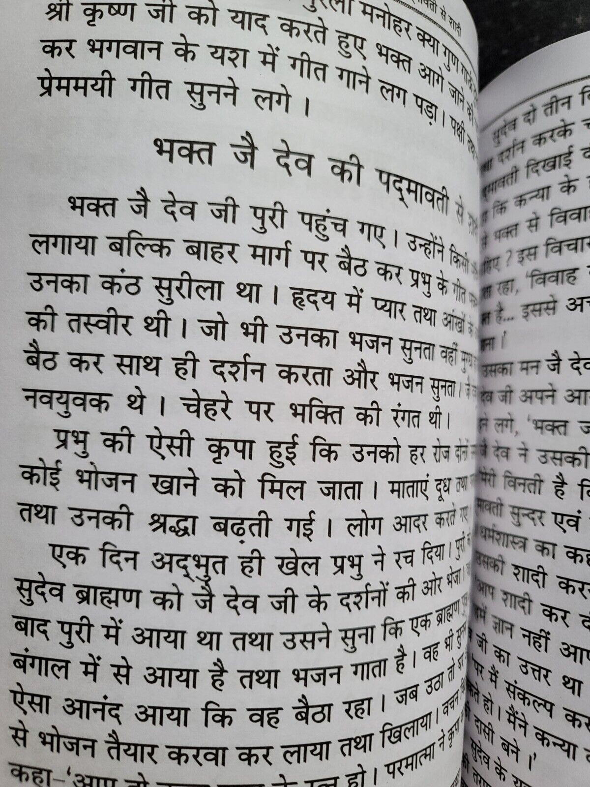 Shiri Guru Bhagat Mall Steek Hindi Sikh Bhagats from Sri Guru Granth Sahib Book