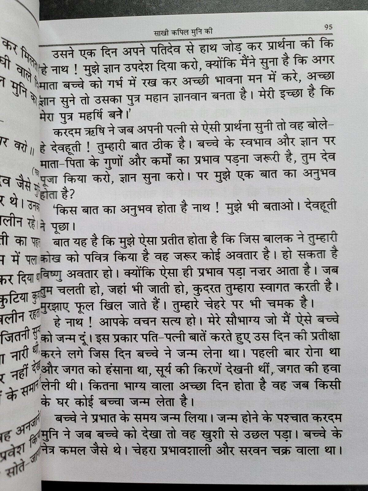 Shiri Guru Bhagat Mall Steek Hindi Sikh Bhagats from Sri Guru Granth Sahib Book