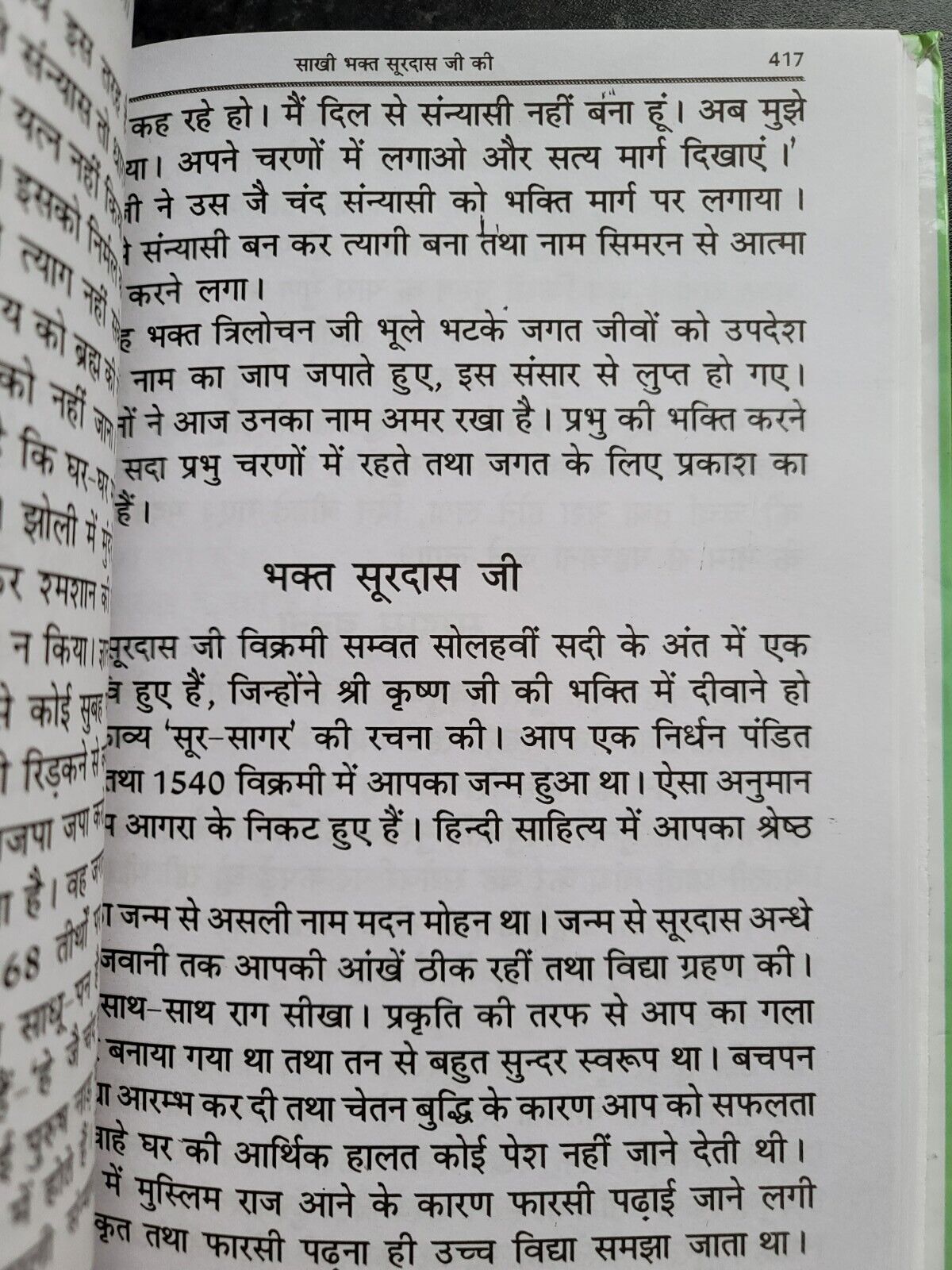 Shiri Guru Bhagat Mall Steek Hindi Sikh Bhagats from Sri Guru Granth Sahib Book