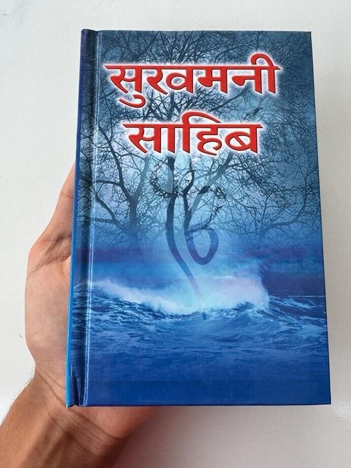 Sukhmani Sahib Gutka Hindi Hardback Sikh Bani Prayer Book Sukhmanee Gurbani VVV6