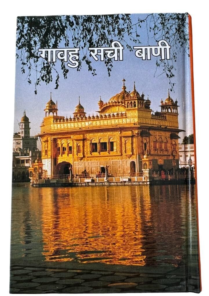 Sikh Nitnem Gutka Sahib Japji Jaap Anand Rehras Ardas Bani Hindi Gurbani Book VV