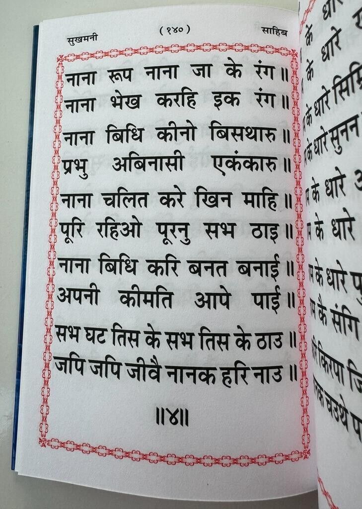 Sukhmani Sahib Gutka Hindi Hardback Sikh Bani Prayer Book Sukhmanee Gurbani VVV6