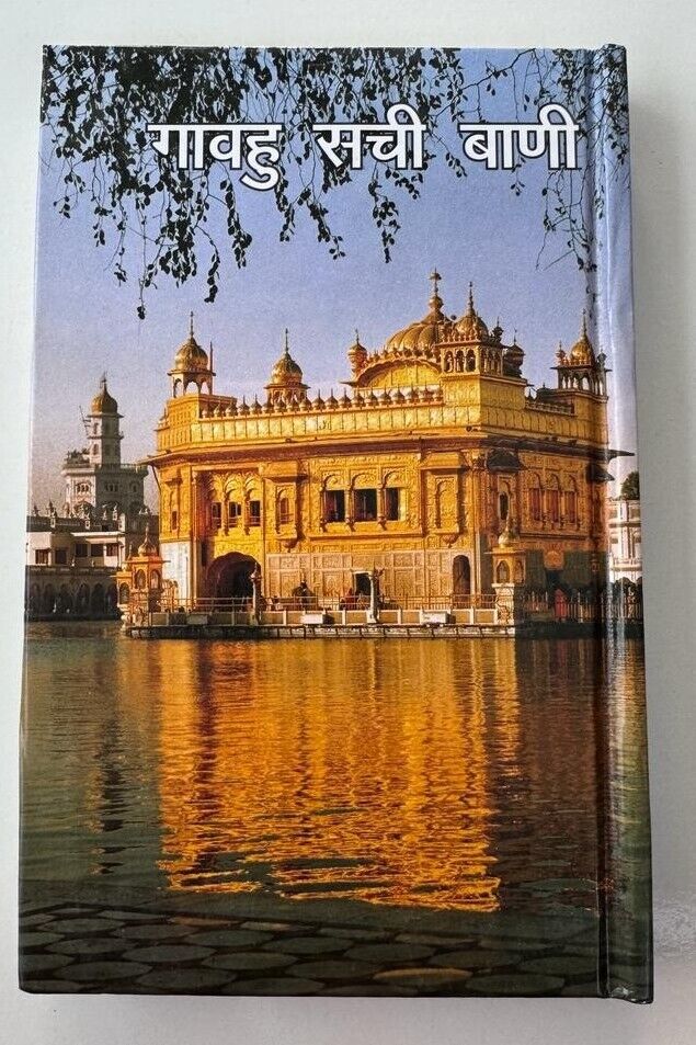 Sukhmani Sahib Gutka Hindi Hardback Sikh Bani Prayer Book Sukhmanee Gurbani VVV6