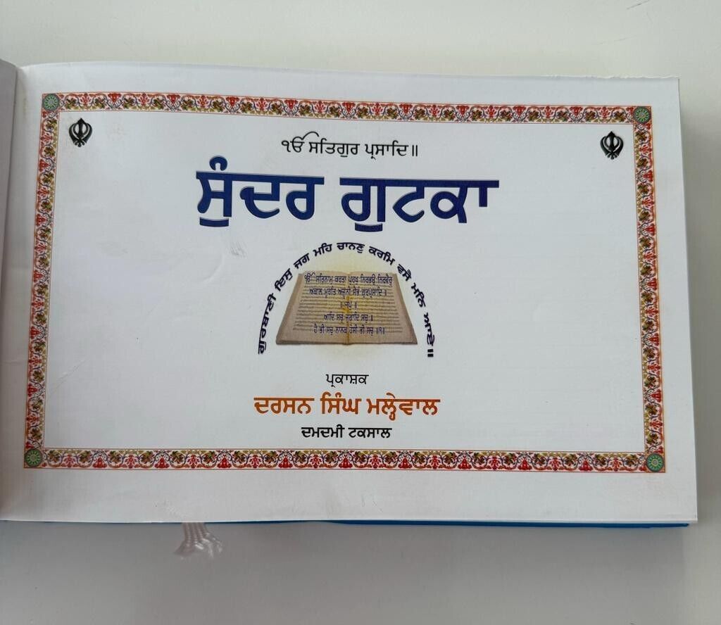 Sikh Khalsa Sunder Gutka Sahib Damdami Taksal Punjabi Big Font Book Bani Pothi VVV31