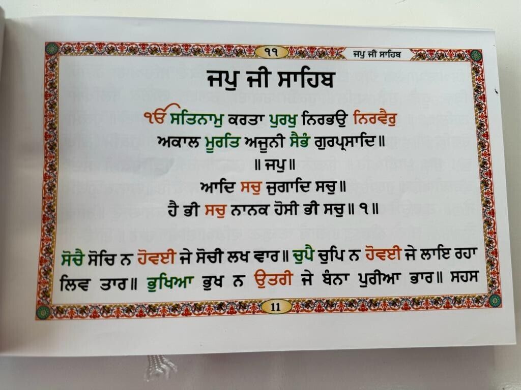 Sikh Khalsa Sunder Gutka Sahib Damdami Taksal Punjabi Big Font Book Bani Pothi VVV31