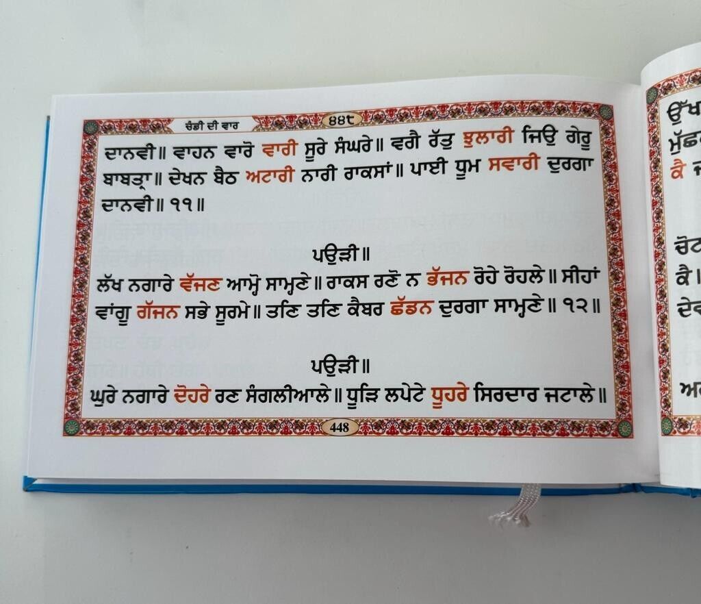 Sikh Khalsa Sunder Gutka Sahib Damdami Taksal Punjabi Big Font Book Bani Pothi VVV31