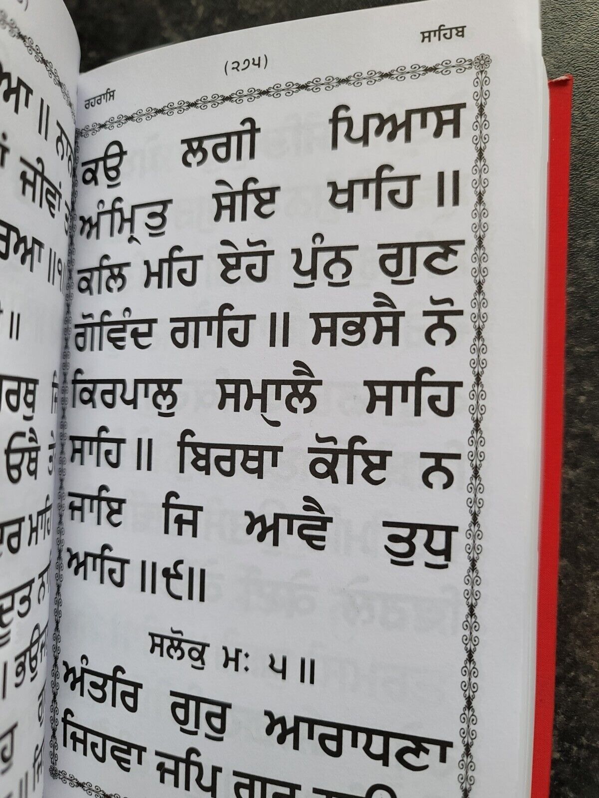 Sikh Khalsa Big Sunder Gutka Sahib Nitnem Japji Sukhmani Bani Pothi Punjabi VV14