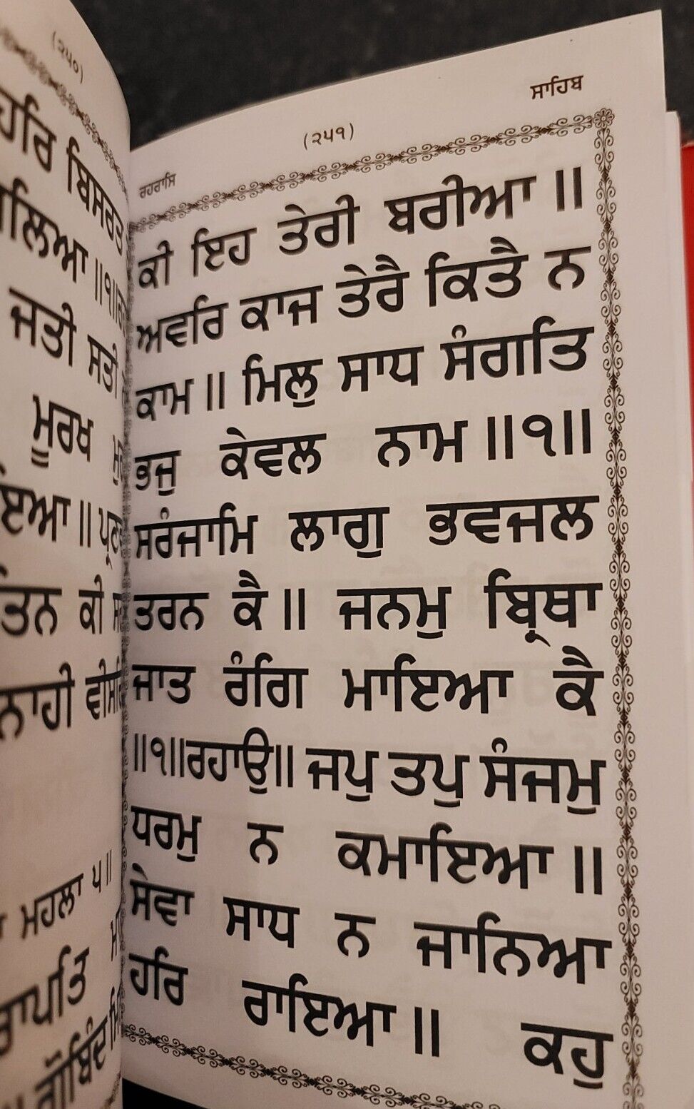 Sikh Khalsa Big Sunder Gutka Sahib Nitnem Japji Sukhmani Bani Pothi Punjabi VV14