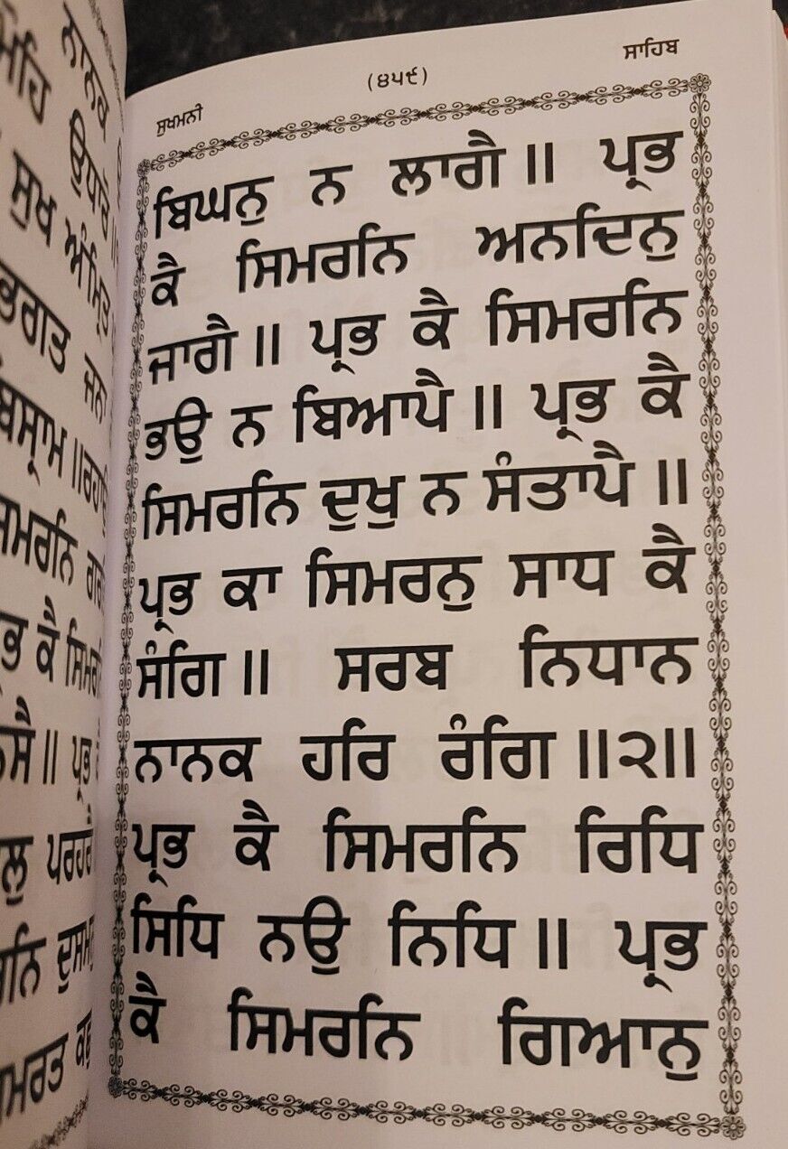 Sikh Khalsa Big Sunder Gutka Sahib Nitnem Japji Sukhmani Bani Pothi Punjabi VV14