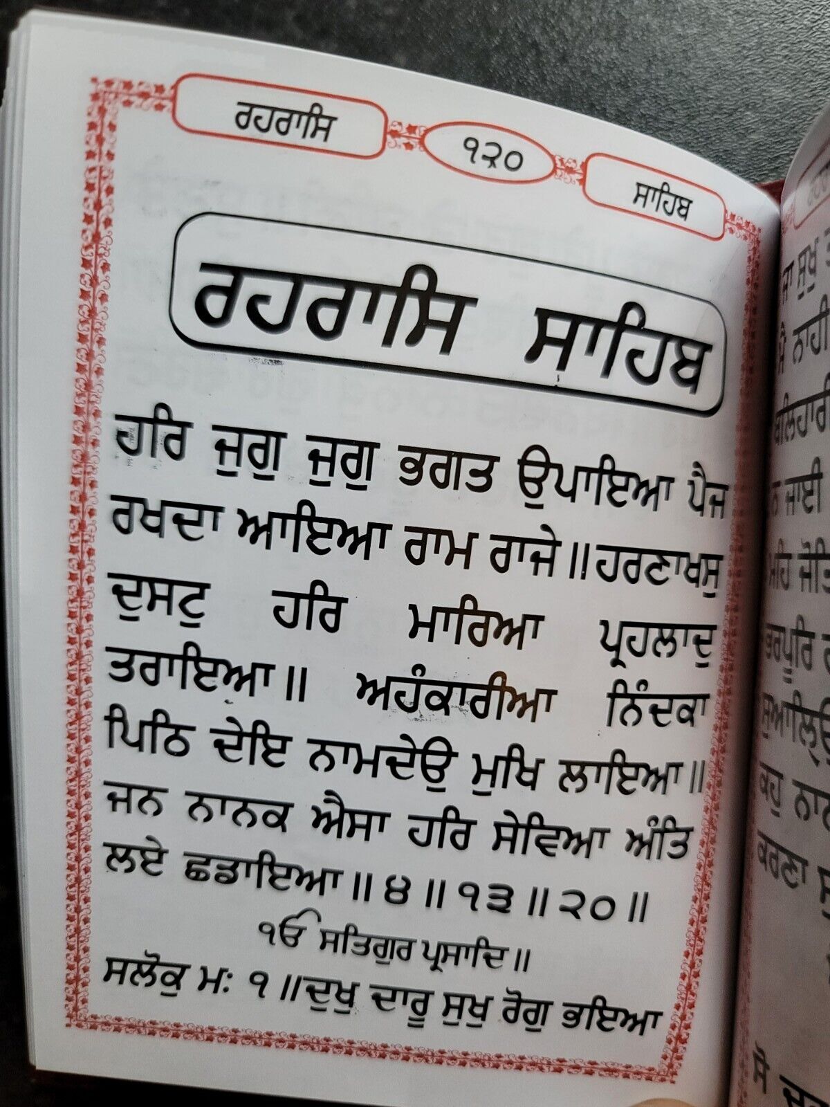 Sikh Nitnem Banis Japji Jaap Rehras Anand Sahib Gutka Punjabi Gurmukhi Book VV21