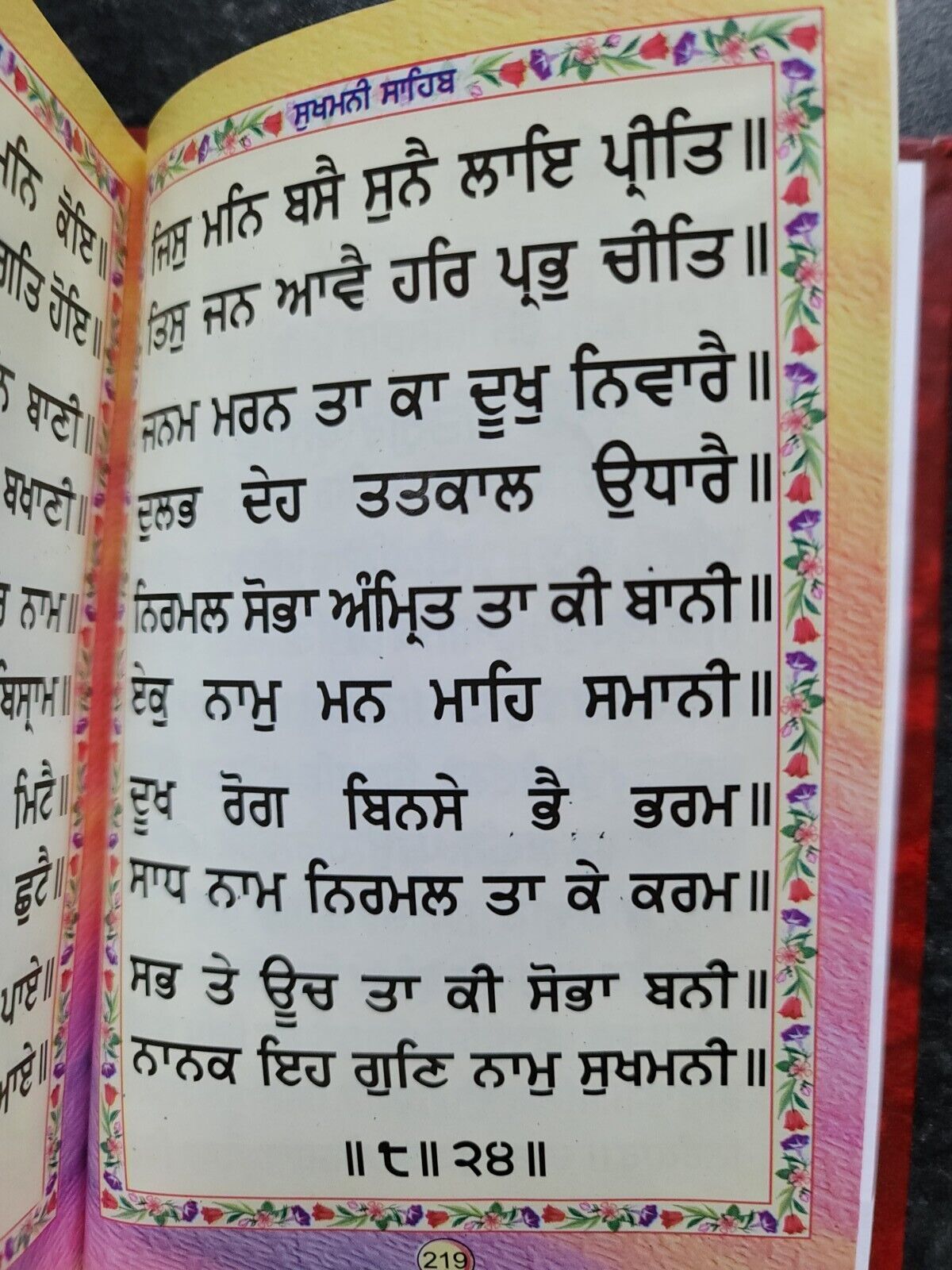 Sikh Sukhmani Sahib Ji Bani Sukhmanee Panjabi Gutka Punjabi Gurmukhi Book VVV28