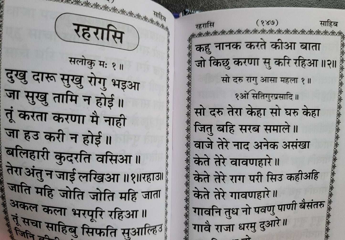 Small Sikh Nitnem Gutka Sahib Ji Hindi Jap Ji Jaap Rehras Anand Sohila Bani Book VVV35