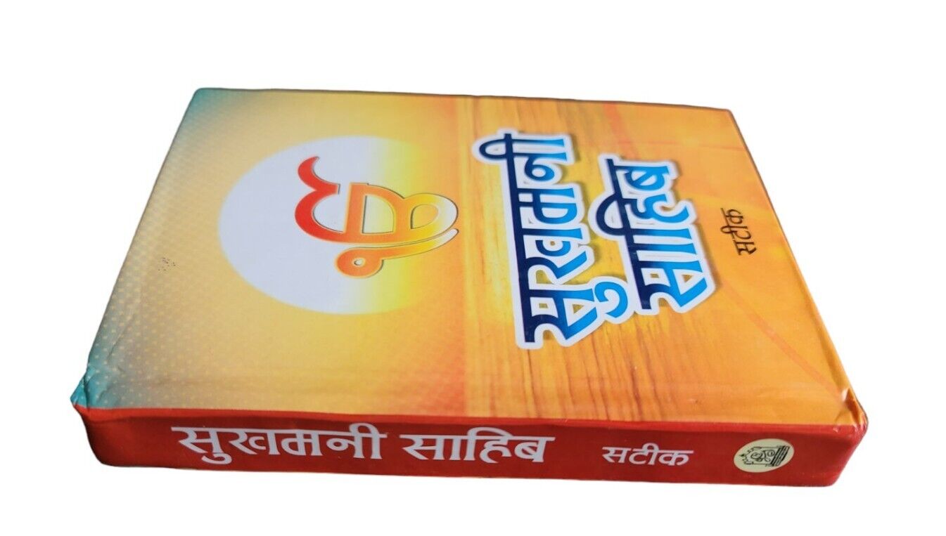 Sikh Hindi Sukhmani Sahib ji Steek Gutka Bani Sukhmanee Gurbani Book VVV32 New