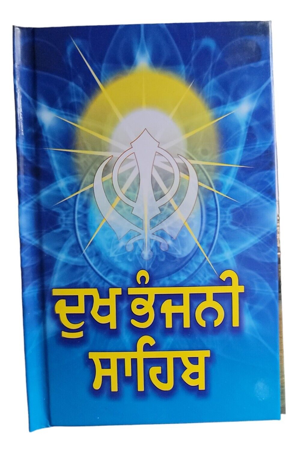 Dukh Bhanjani Sahib Gutka Punjabi Gurmukhi Big Font Sikh Prayer Bani Book ML40
