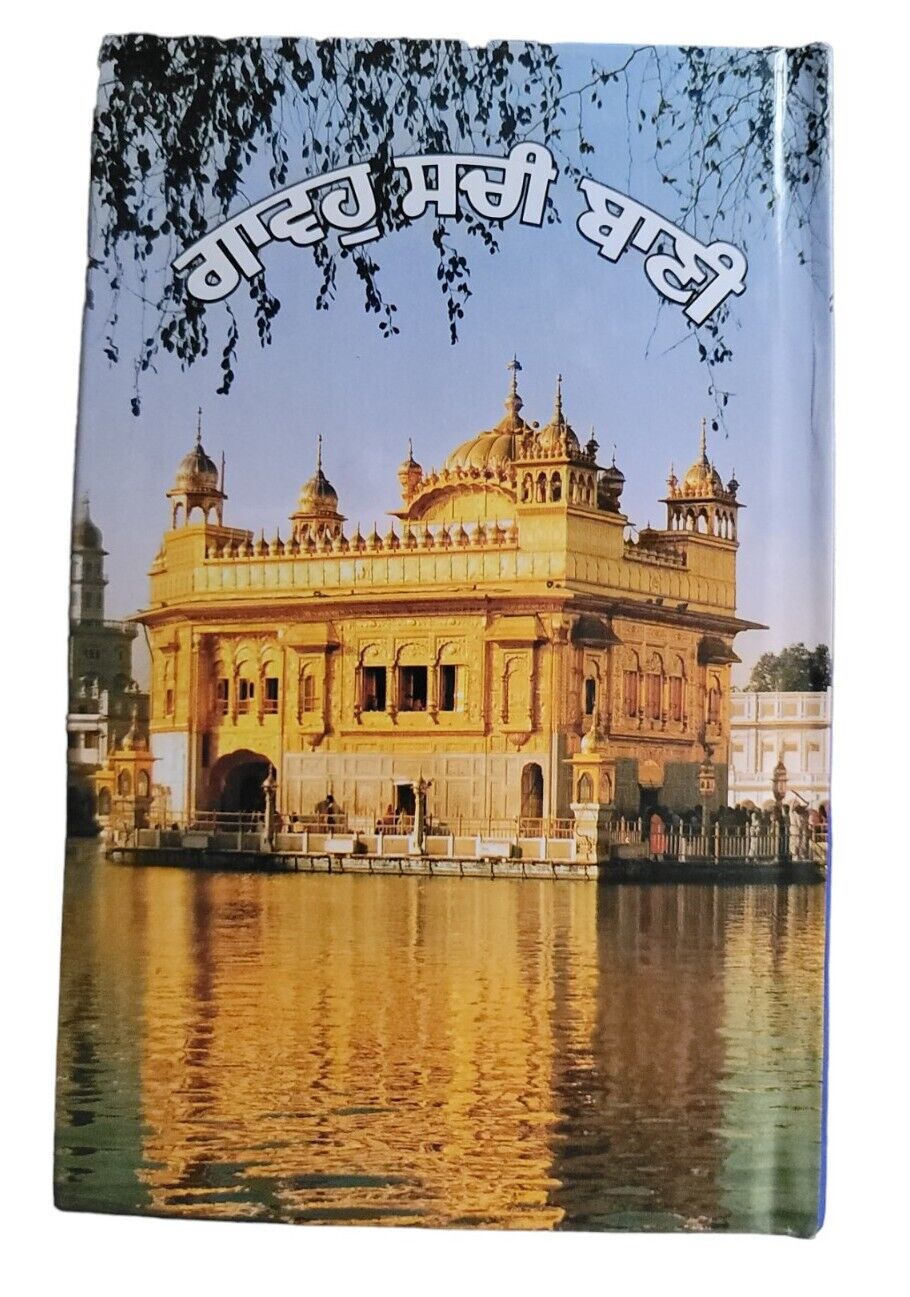 Dukh Bhanjani Sahib Gutka Punjabi Gurmukhi Big Font Sikh Prayer Bani Book ML40