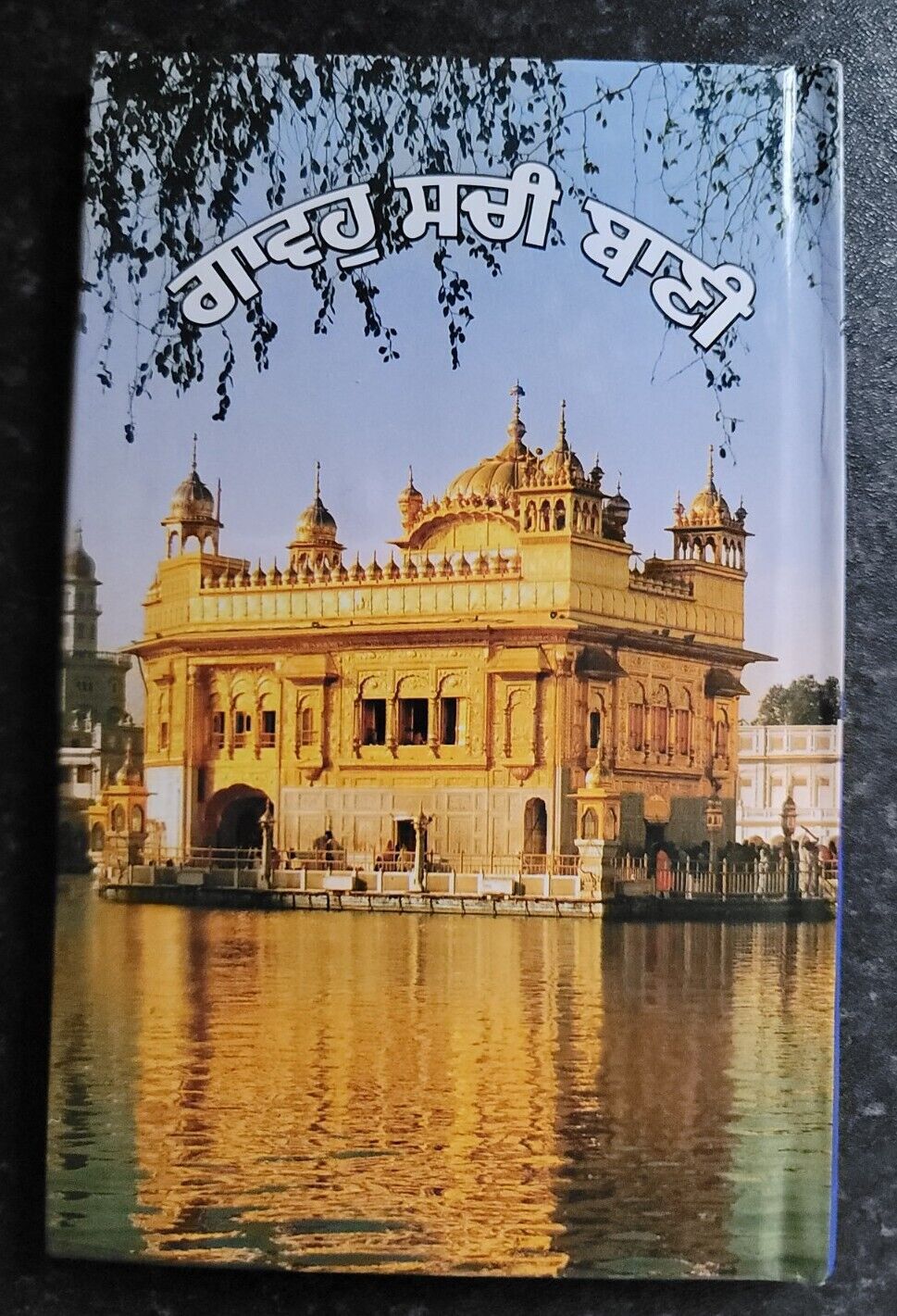 Dukh Bhanjani Sahib Gutka Punjabi Gurmukhi Big Font Sikh Prayer Bani Book ML40