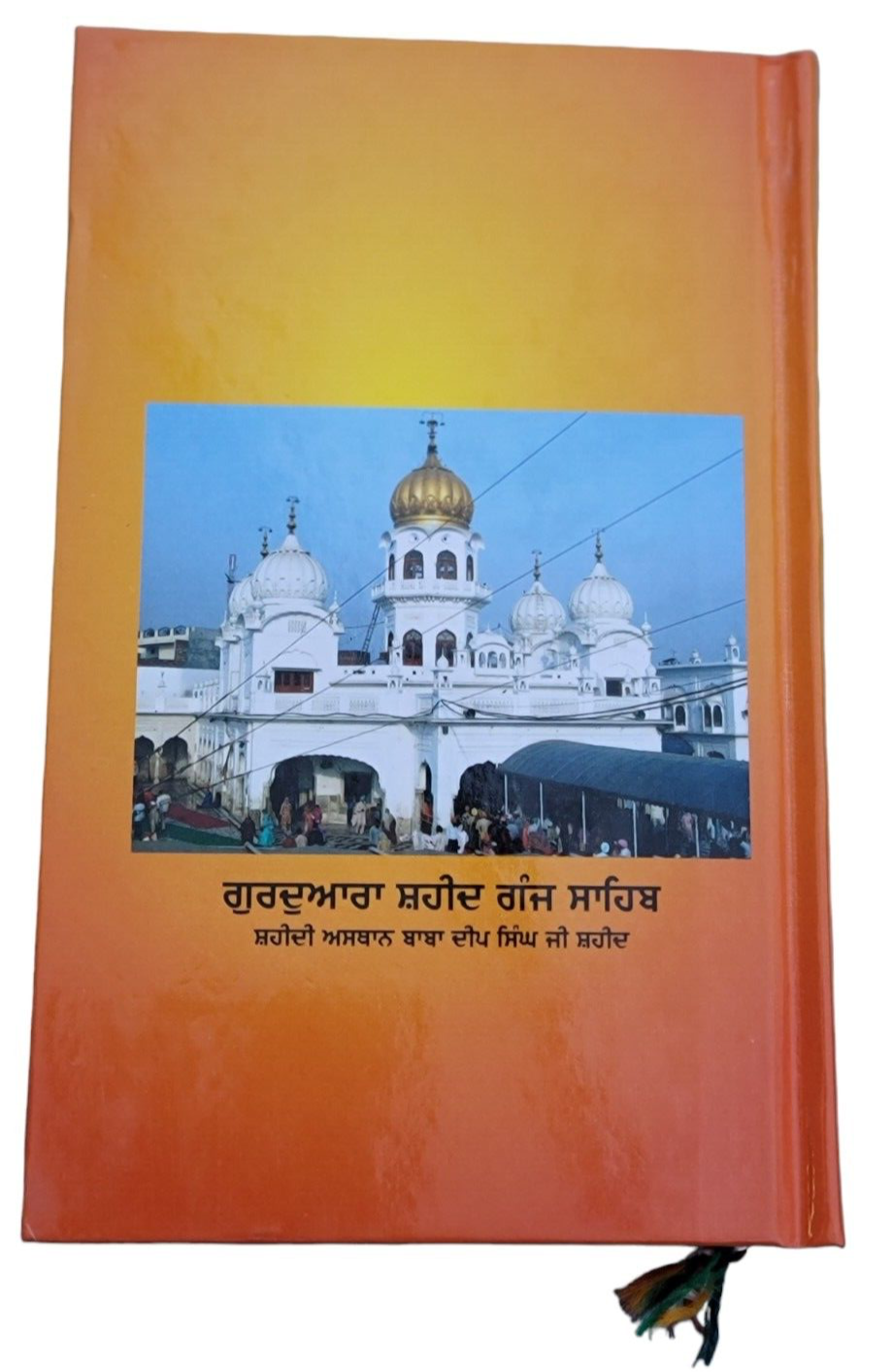 Sikh Bold Punjabi Japji Chaupai Sukhmani Ardas Gutka Shaheed Chupehra Sahib VVV