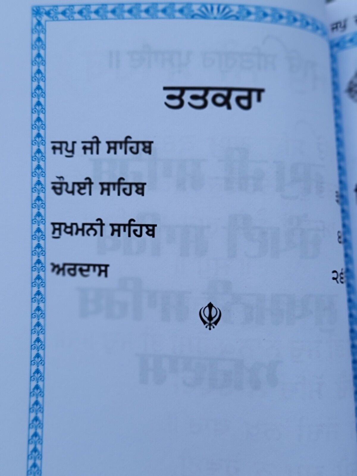 Sikh Bold Punjabi Japji Chaupai Sukhmani Ardas Gutka Shaheed Chupehra Sahib VVV