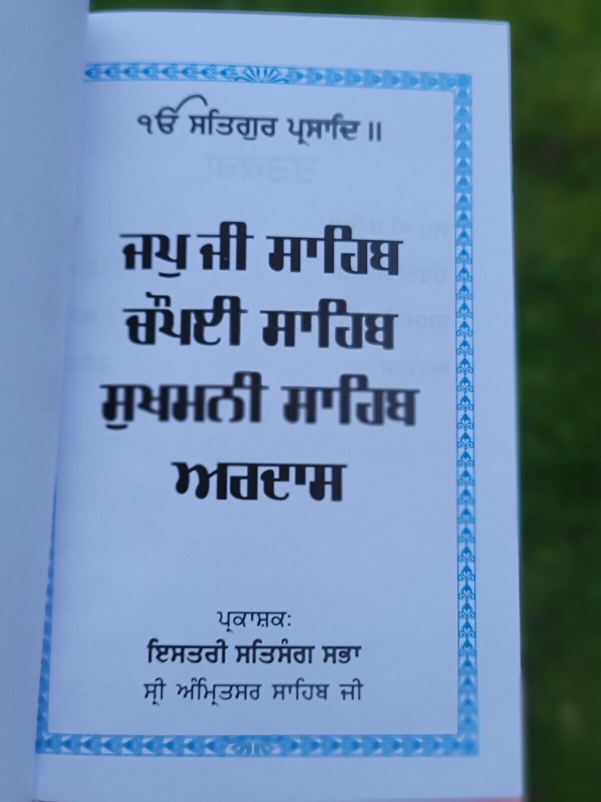Sikh Bold Punjabi Japji Chaupai Sukhmani Ardas Gutka Shaheed Chupehra Sahib VVV