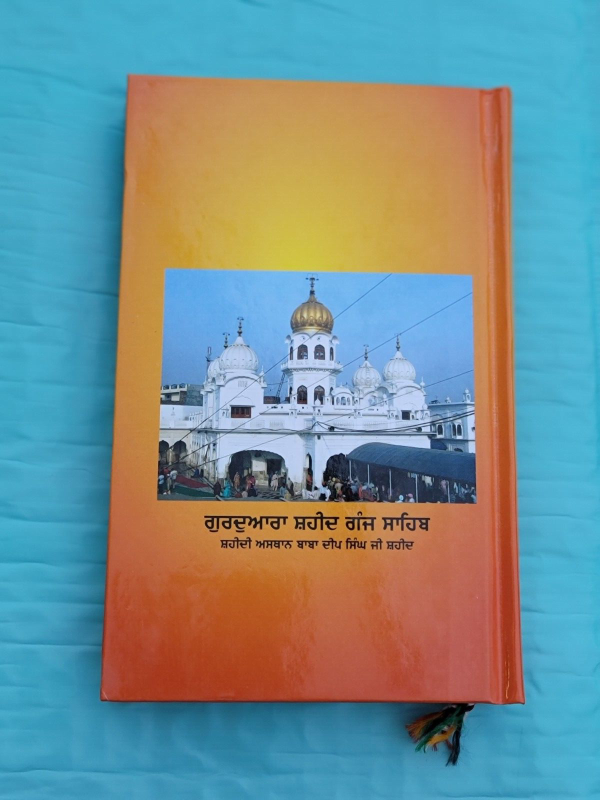 Sikh Bold Punjabi Japji Chaupai Sukhmani Ardas Gutka Shaheed Chupehra Sahib VVV