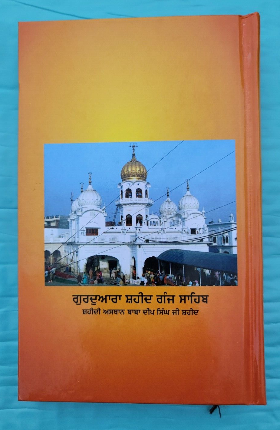 Sikh Bold Punjabi Japji Chaupai Sukhmani Ardas Gutka Shaheed Chupehra Sahib VVV