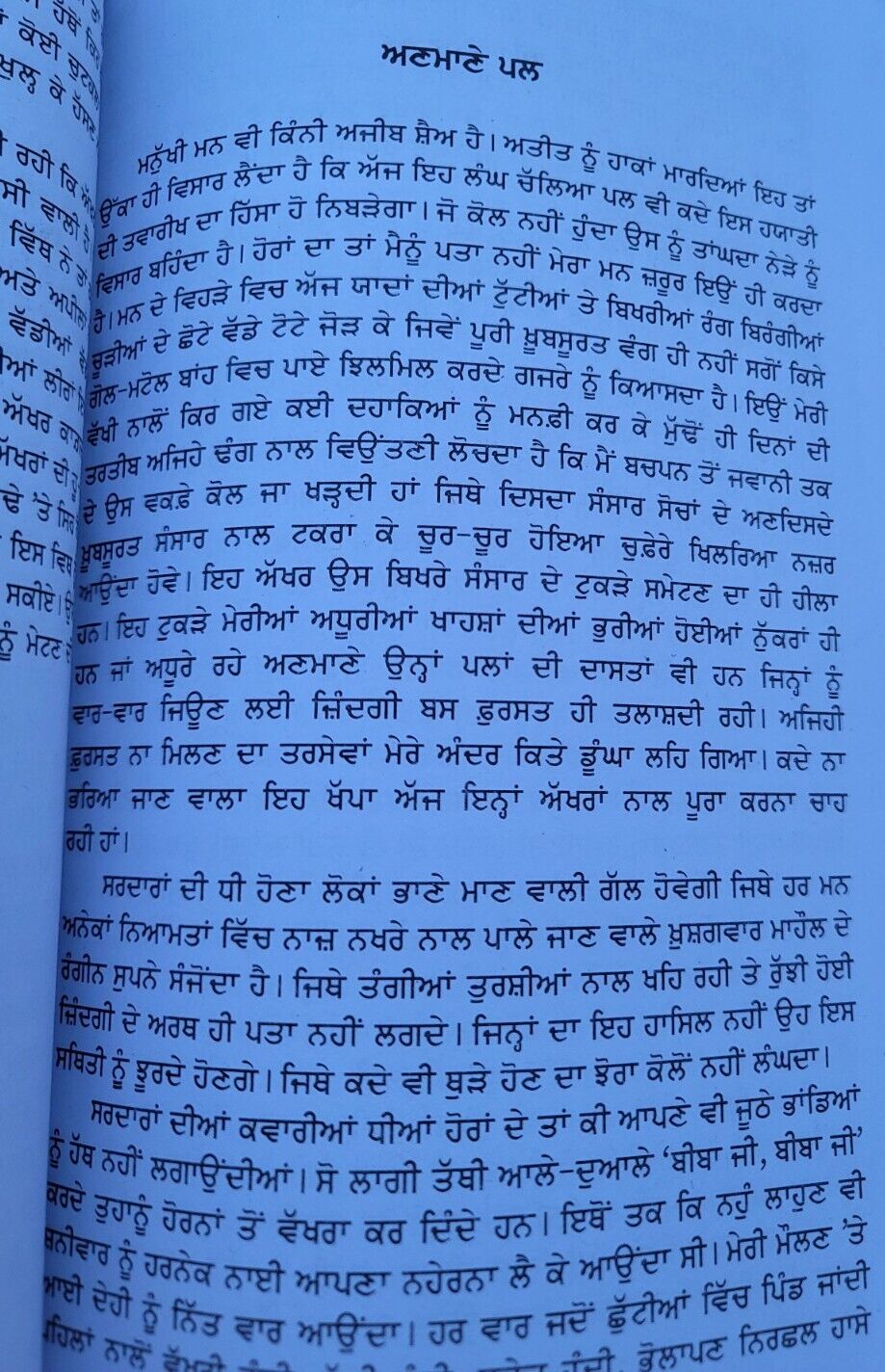 Man Da Kona Book Balwinder Kaur Brar Punjabi Literature Panjabi UK New Gift MQ