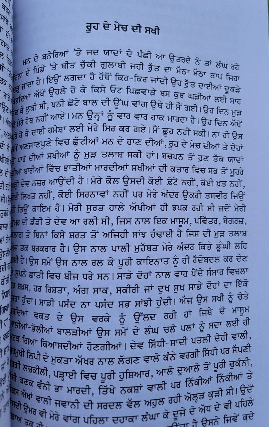 Man Da Kona Book Balwinder Kaur Brar Punjabi Literature Panjabi UK New Gift MQ