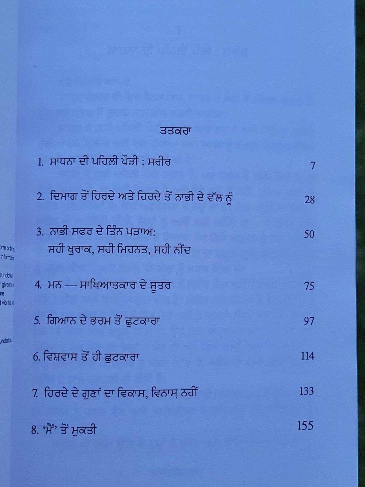 Antaryatra OSHO Rajneesh The Inne Journey Translated Punjabi Literature Book B56