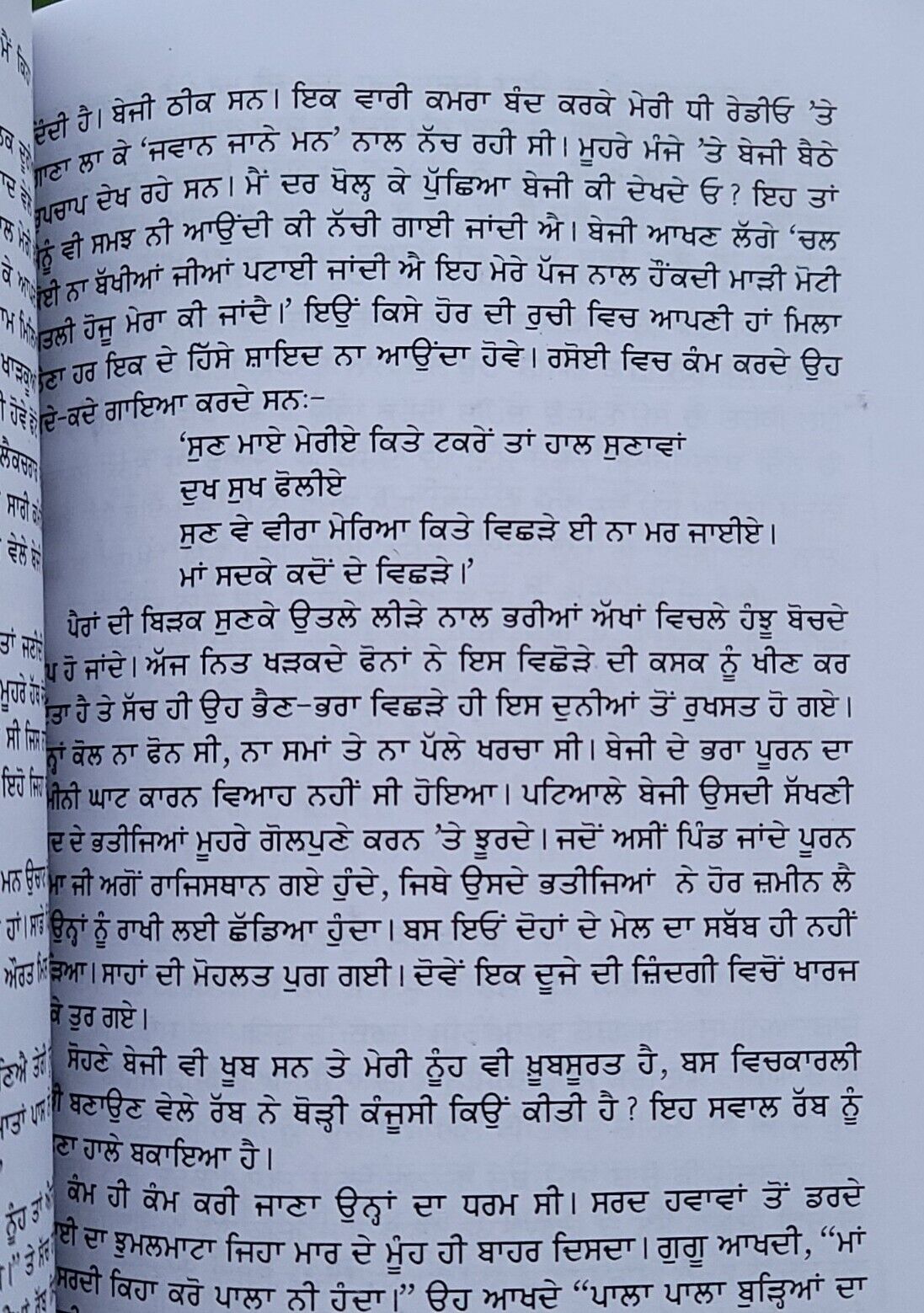 Man Da Kona Book Balwinder Kaur Brar Punjabi Literature Panjabi UK New Gift MQ