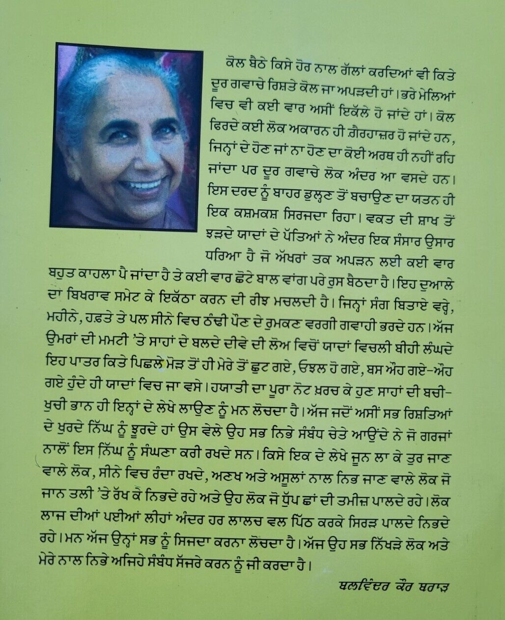 Man Da Kona Book Balwinder Kaur Brar Punjabi Literature Panjabi UK New Gift MQ