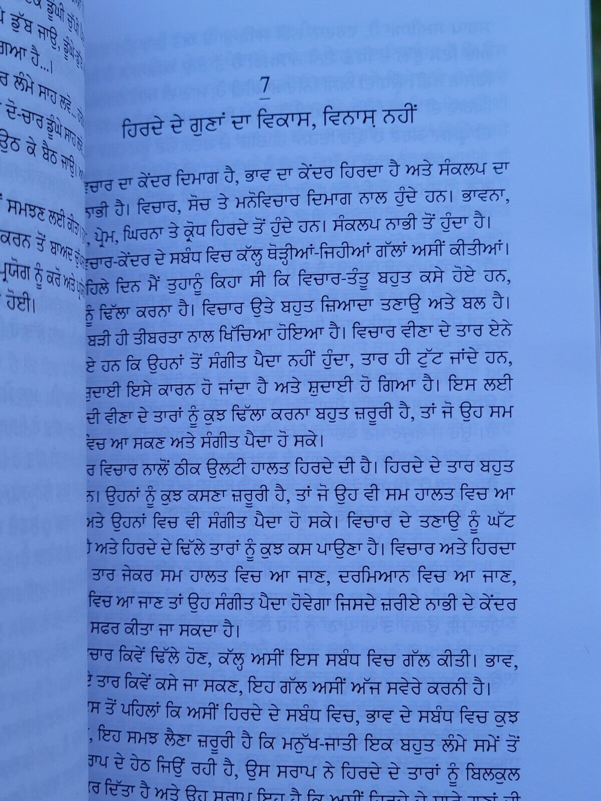 Antaryatra OSHO Rajneesh The Inne Journey Translated Punjabi Literature Book B56