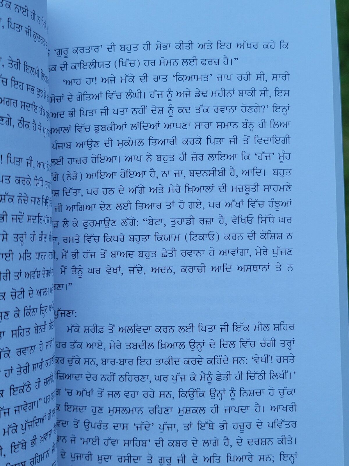 Sayyahato Baba Nanak Tajudin Shah Faqir Aurangabadi Punjabi Gurmukhi Panjabi B11
