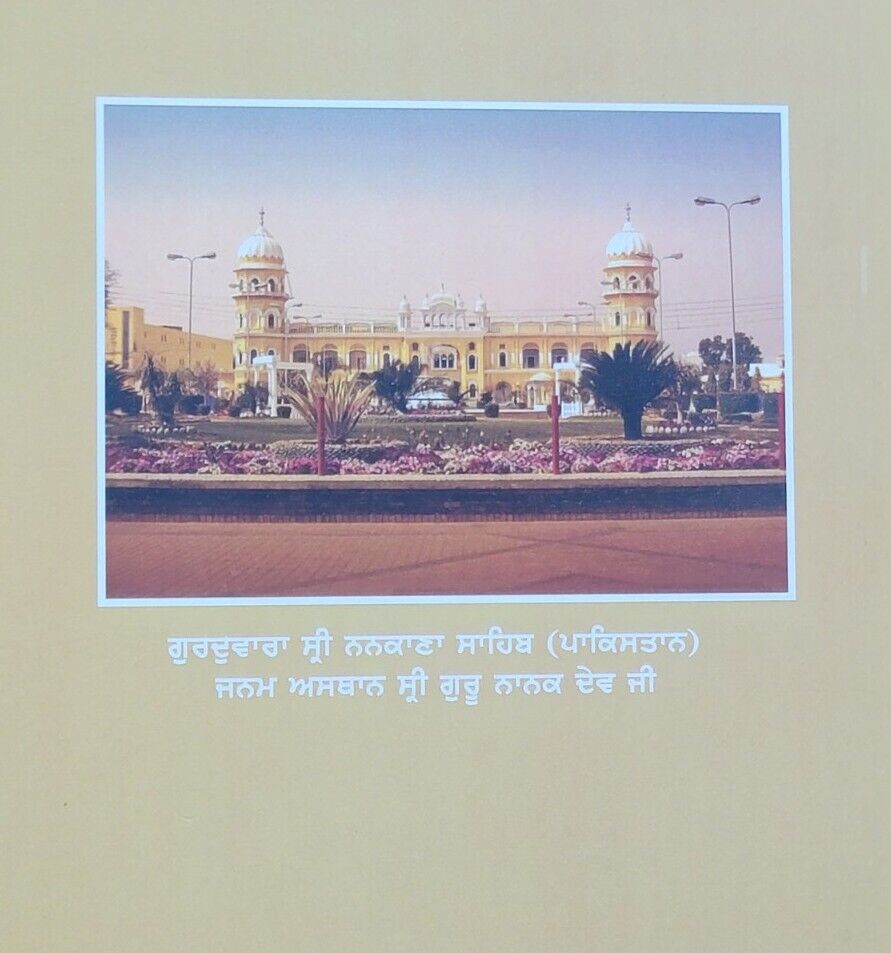 Sayyahato Baba Nanak Tajudin Shah Faqir Aurangabadi Punjabi Gurmukhi Panjabi B11