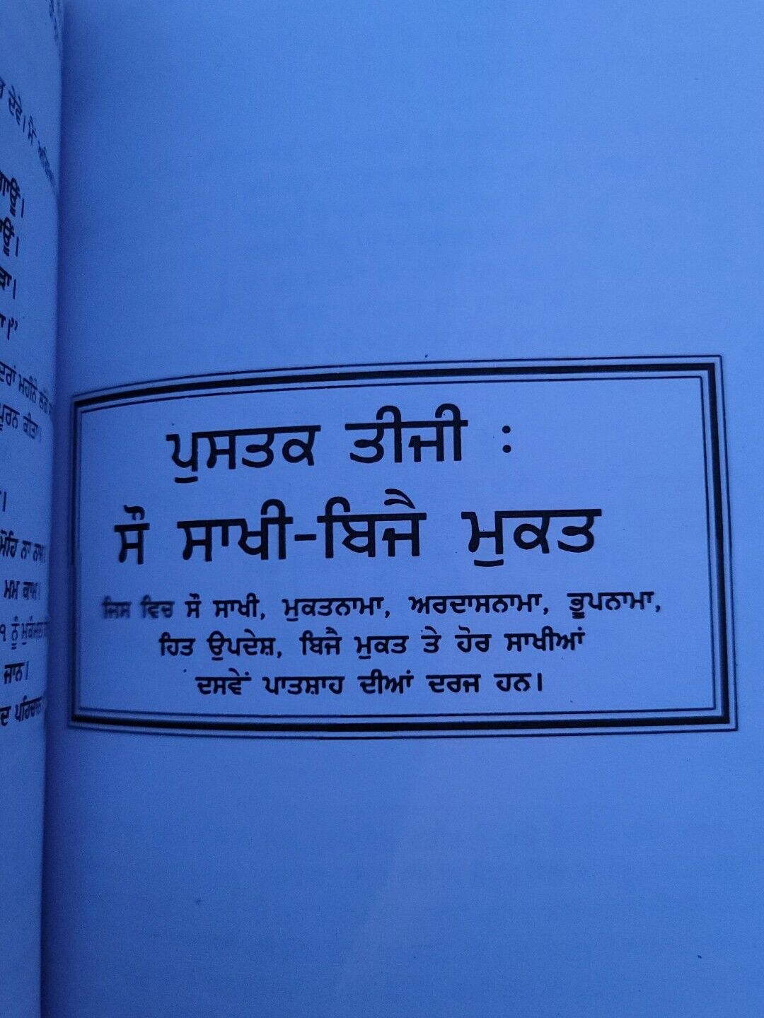 Katha Puratan Eyun Suni Part 1 Principal Satbir Singh Punjabi Sikh Book MB New