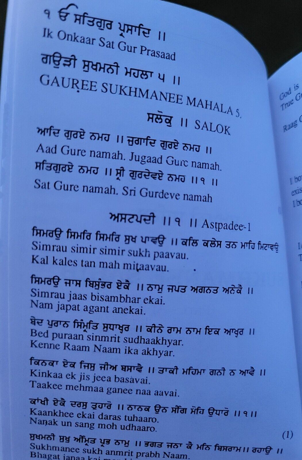 Holy Sukhmani Sukhmanee Sahib Bani English Transliteration Translation Gutka