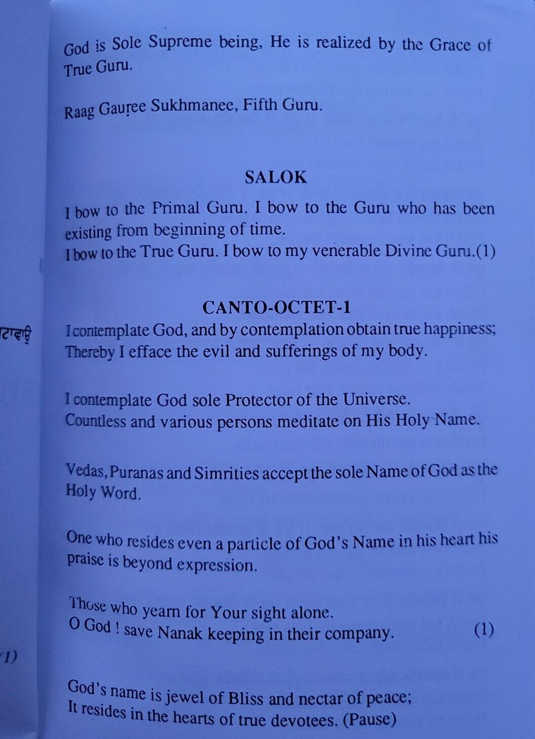 Holy Sukhmani Sukhmanee Sahib Bani English Transliteration Translation Gutka