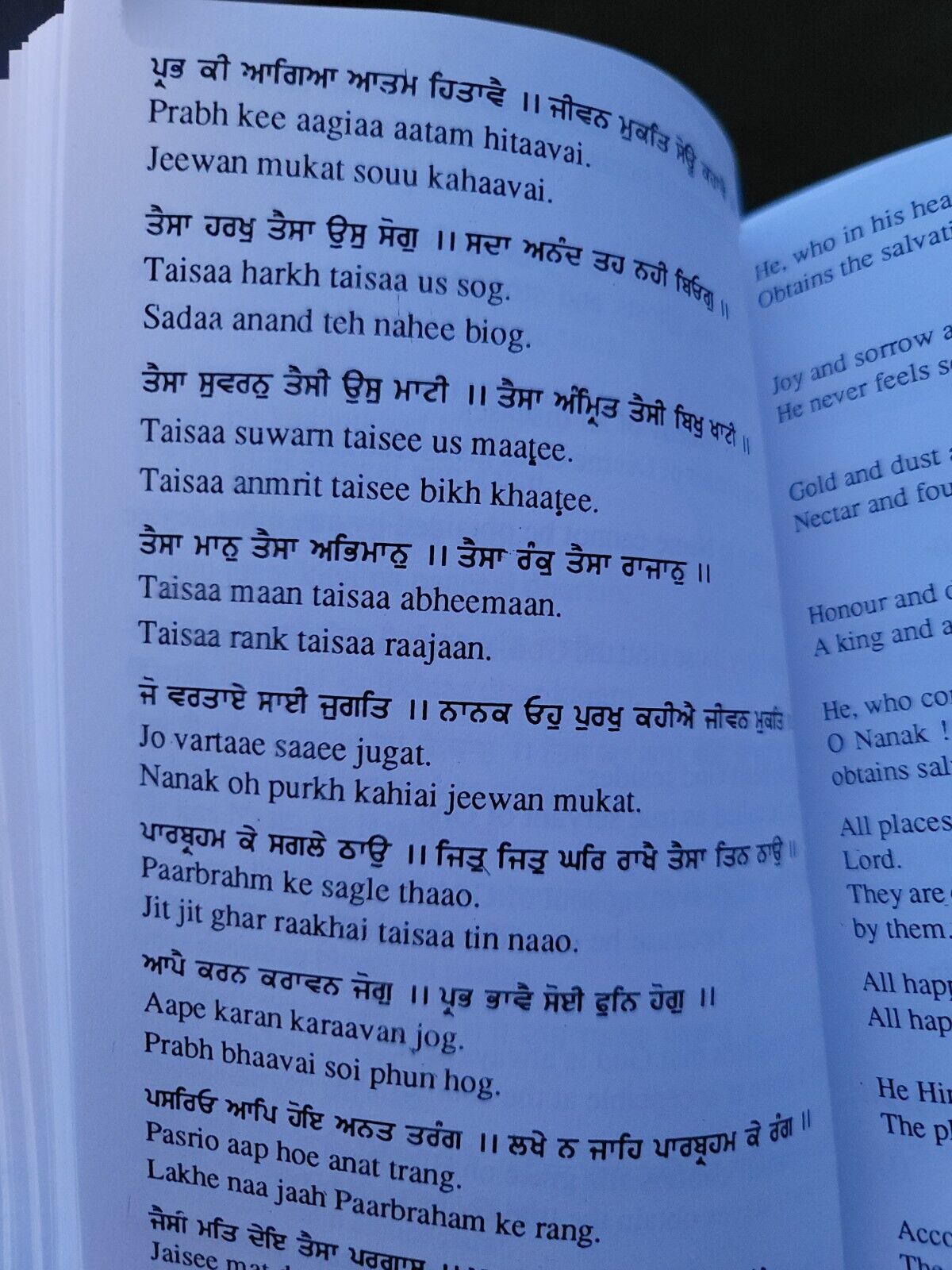 Holy Sukhmani Sukhmanee Sahib Bani English Transliteration Translation Gutka