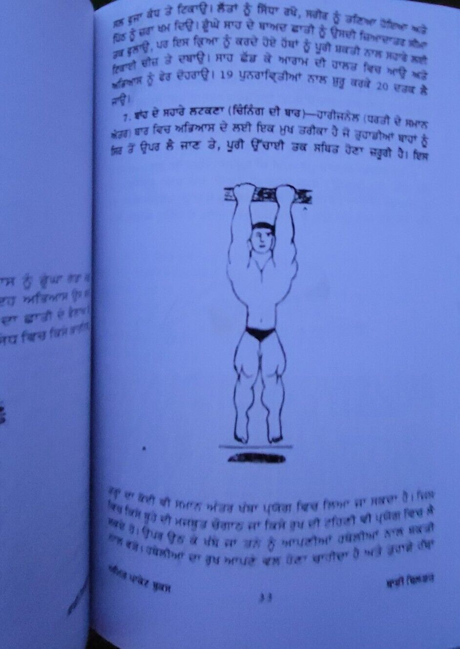 Body Builder Kiven Baniay Punjabi -  30 days Body Building Easy Course MQ