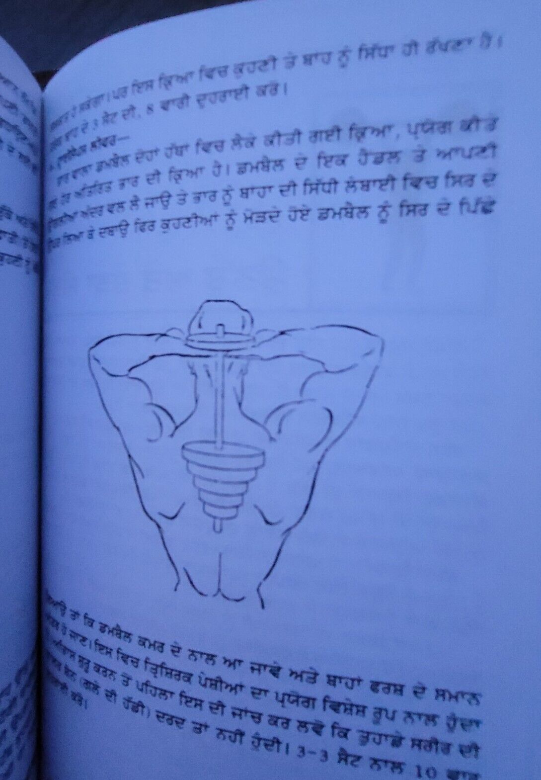 Body Builder Kiven Baniay Punjabi -  30 days Body Building Easy Course MQ