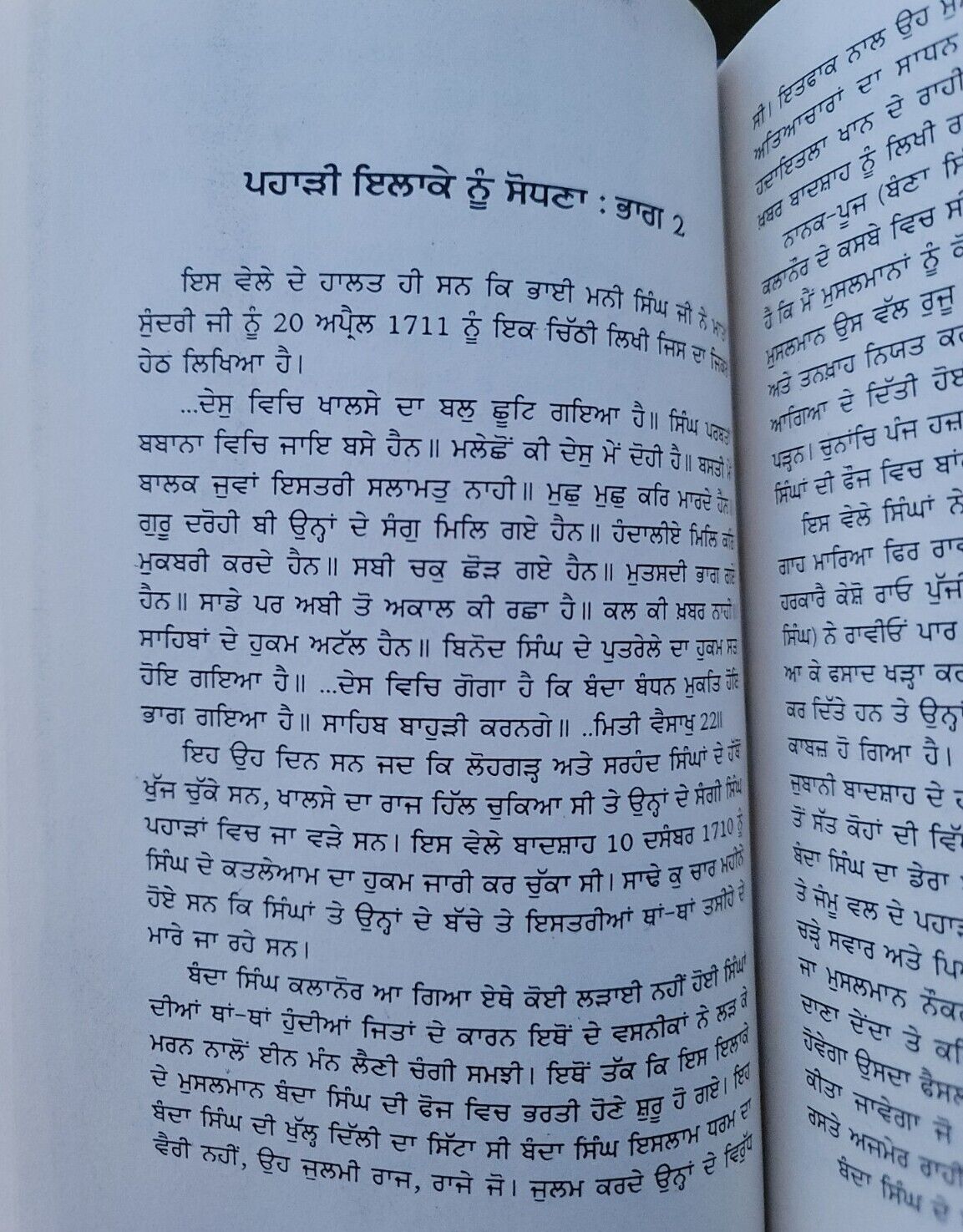 Baba Banda Singh Bahadur Charan Singh M A Bhorchhi Punjabi Gurmukhi Panjabi B20