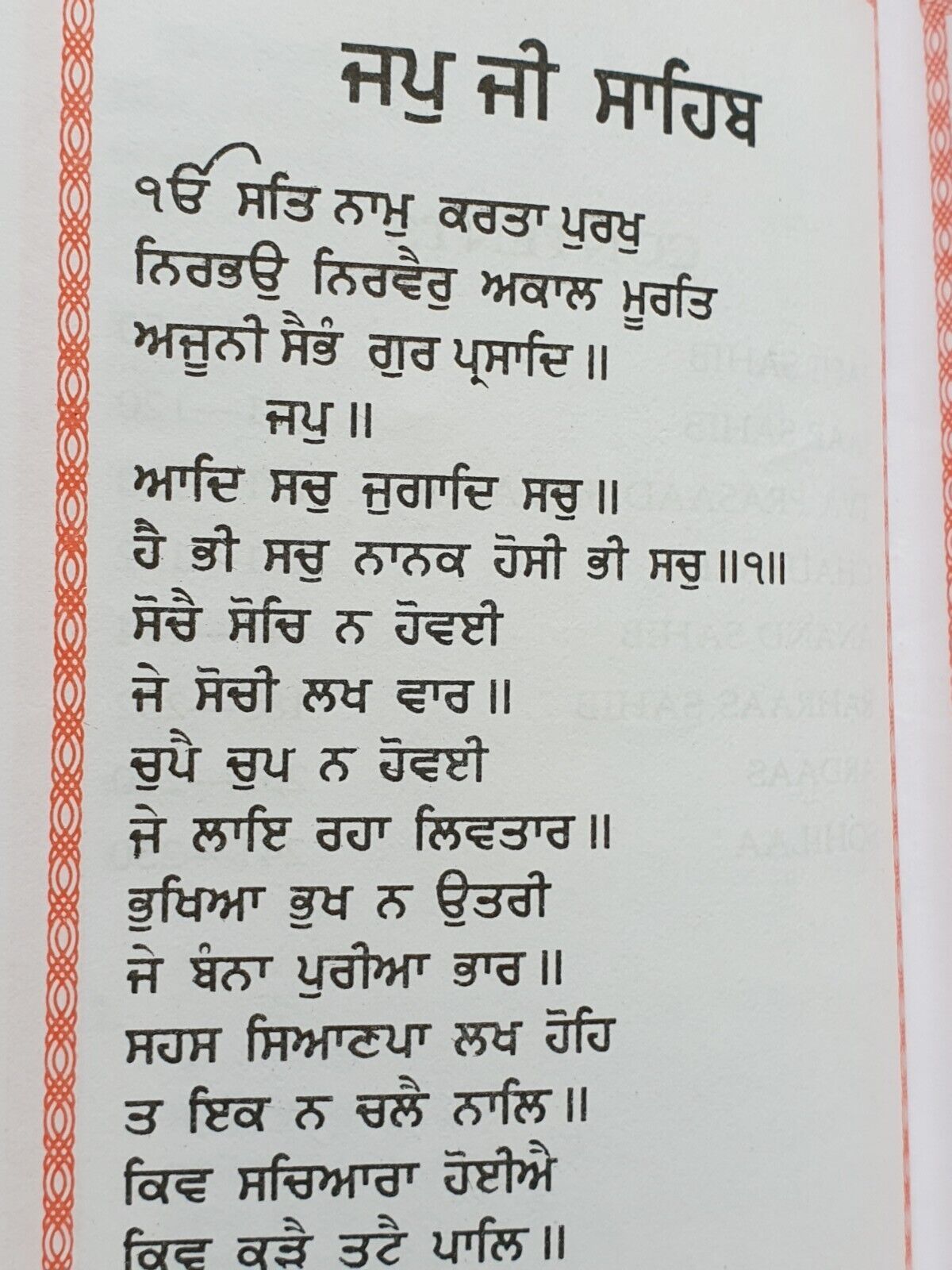 Sikh Nitnem Gutka Japji Rehras Sahib Bani Gurmukhi Transliteration Roman English Mi