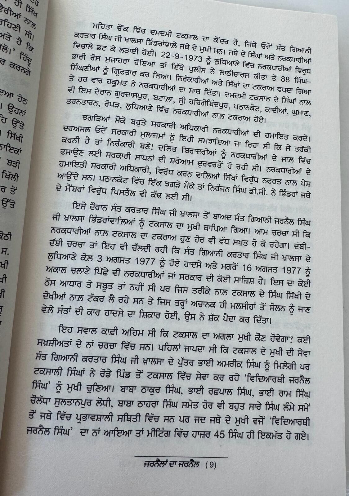 Jarnailan da Jarnail Sant Jarnail Singh Ji Khalsa Bhindranwale Punjabi Book New
