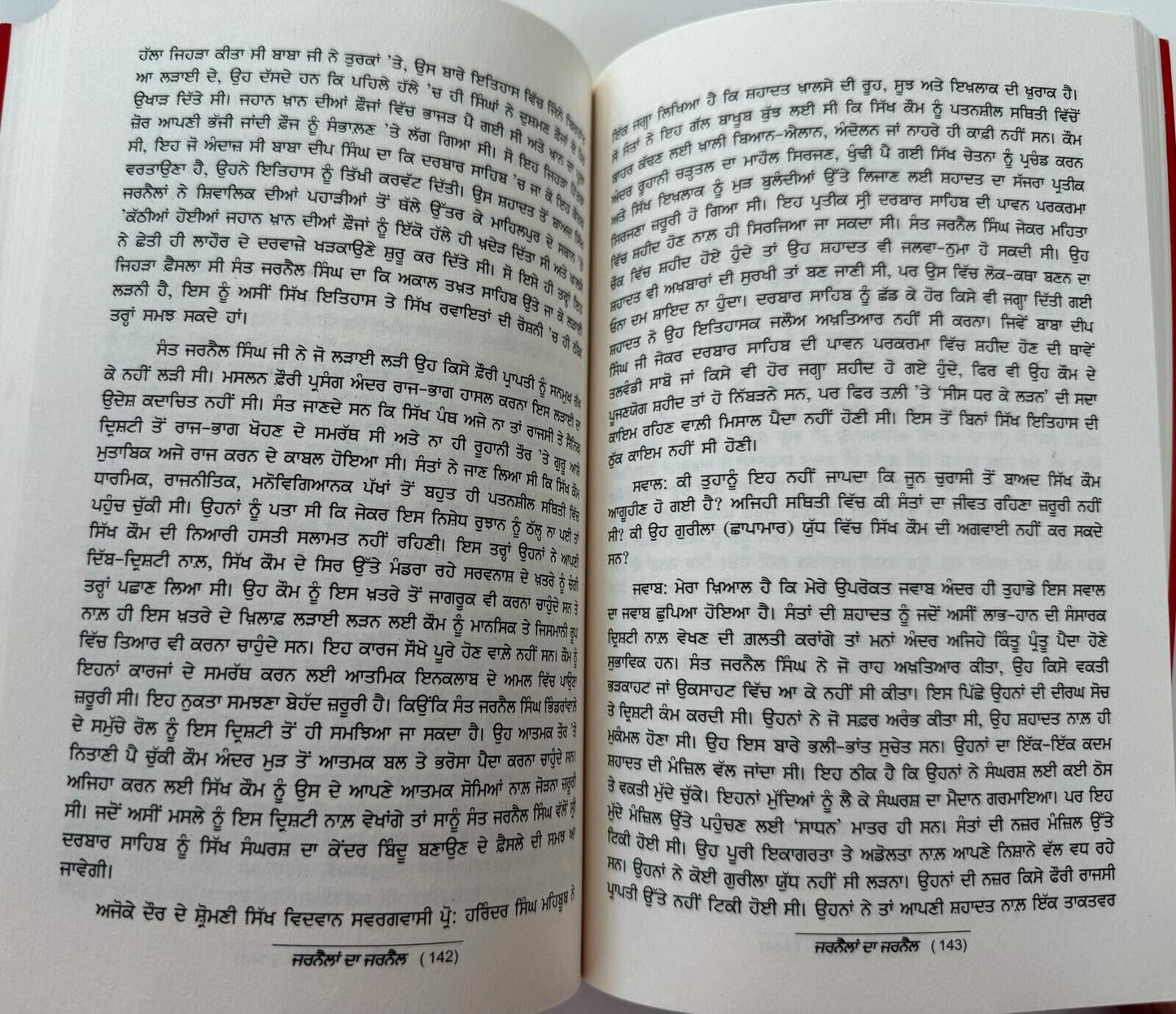 Jarnailan da Jarnail Sant Jarnail Singh Ji Khalsa Bhindranwale Punjabi Book New