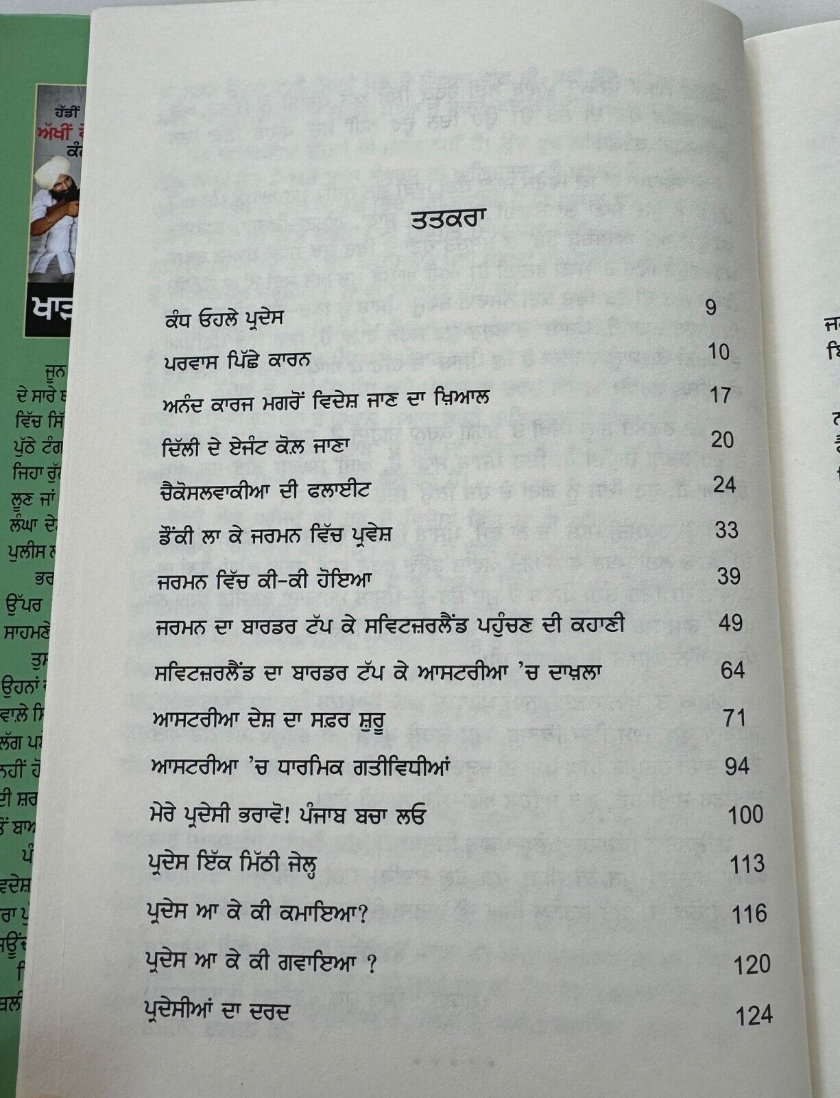 Kandh Ohle Parded Khadkoo Singh Autobiography Harpreet Singh Pamma Punjabi Book