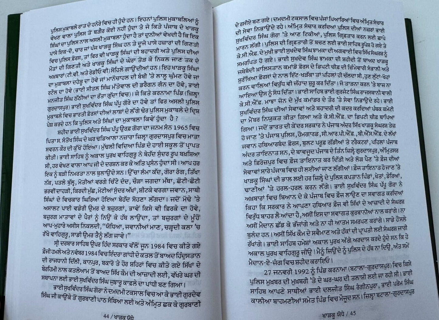 Kharku Yodhe by Maninder Singh Baja Sikh 1984 Bluestar Khaadku Punjabi Book New
