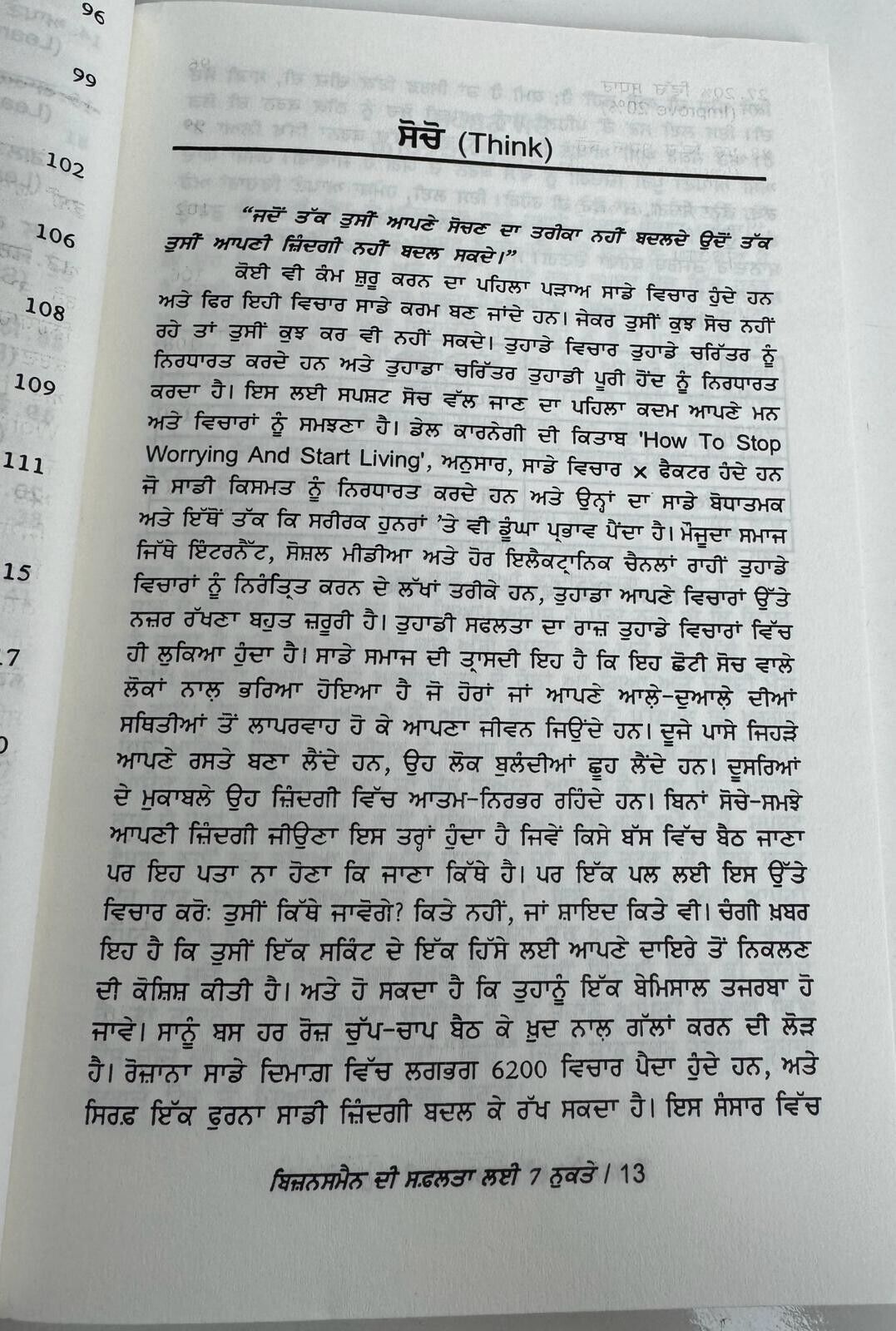 Businessman di Safalta Lai 7 Nukate Punjabi New Open Business Success Tips Book